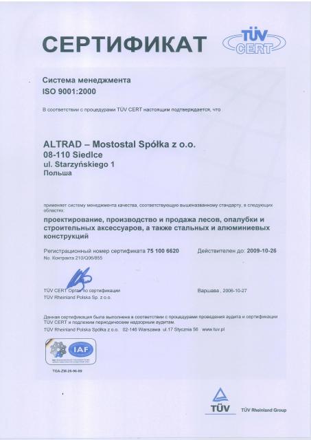 Certificate ISO RU